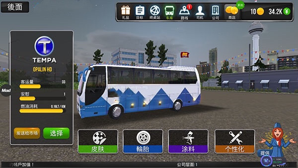 超级驾驶骑手中文版_https://www.toolscha.com_赛车竞速_第8张