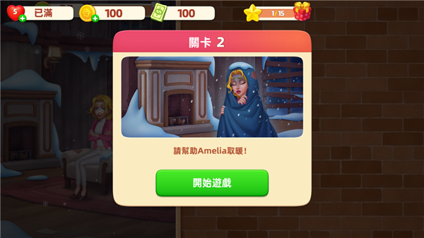 时尚改造大师中文版_休闲益智_第8张_吐司下载站 时尚改造大师中文版_https://www.toolscha.com_休闲益智_第8张