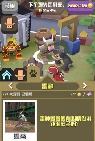 疯狂动物园国际服_飞行射击_第6张_吐司下载站 疯狂动物园国际服_https://www.toolscha.com_飞行射击_第6张