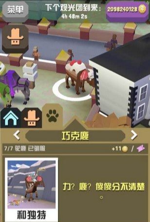 疯狂动物园国际服_飞行射击_第7张_吐司下载站 疯狂动物园国际服_https://www.toolscha.com_飞行射击_第7张