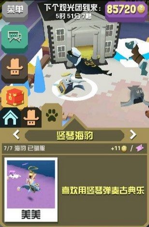 疯狂动物园国际服_飞行射击_第9张_吐司下载站 疯狂动物园国际服_https://www.toolscha.com_飞行射击_第9张