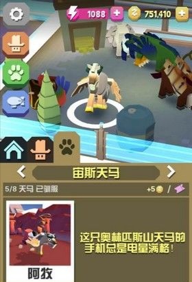 疯狂动物园国际服_飞行射击_第11张_吐司下载站 疯狂动物园国际服_https://www.toolscha.com_飞行射击_第11张