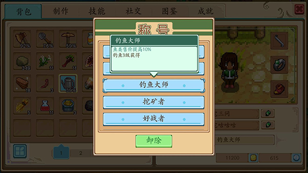 奶牛镇的小时光中文版_https://www.toolscha.com_模拟经营_第8张