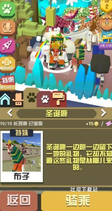 疯狂动物园全部动物解锁_休闲益智_第1张_吐司下载站 疯狂动物园全部动物解锁_https://www.toolscha.com_休闲益智_第1张