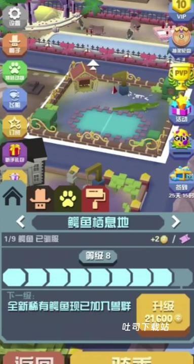 疯狂动物园全部动物解锁_休闲益智_第2张_吐司下载站 疯狂动物园全部动物解锁_https://www.toolscha.com_休闲益智_第2张