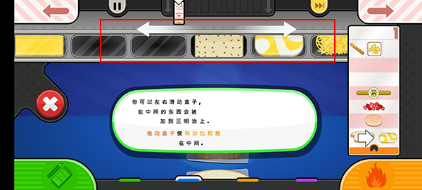 老爹奶酪店togo_https://www.toolscha.com_模拟经营_第5张