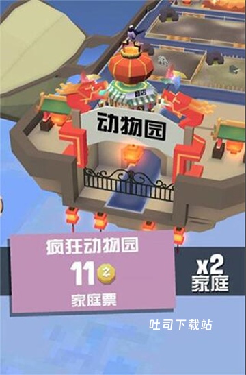 疯狂动物园内购全免2026_休闲益智_第5张_吐司下载站 疯狂动物园内购全免2026_https://www.toolscha.com_休闲益智_第5张