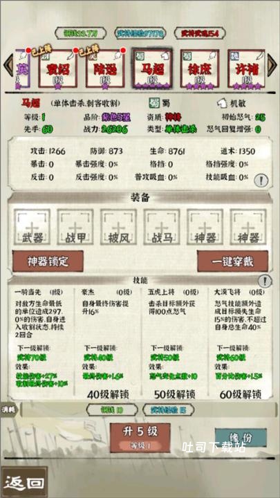 国战三国志破解版_https://www.toolscha.com_模拟经营_第1张