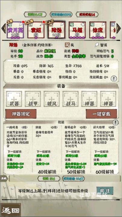 国战三国志破解版_https://www.toolscha.com_模拟经营_第2张