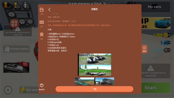汽车模拟器2内置涂装版_模拟经营_第3张_吐司下载站 汽车模拟器2内置涂装版_https://www.toolscha.com_模拟经营_第3张
