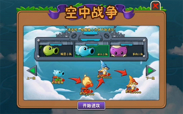 植物大战僵尸2完美存档版_https://www.toolscha.com_休闲益智_第1张