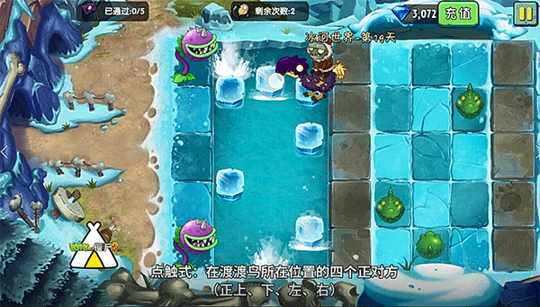植物大战僵尸2完美存档版_https://www.toolscha.com_休闲益智_第14张