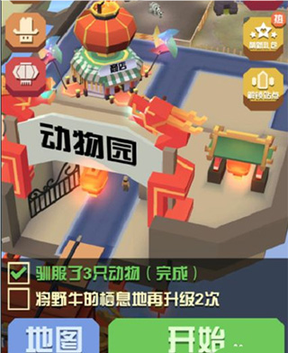 疯狂动物园内置作弊菜单_https://www.toolscha.com_模拟经营_第5张