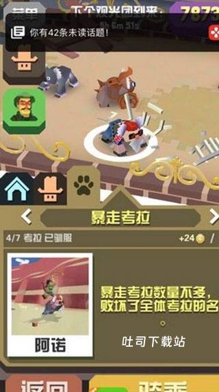 疯狂动物园内置作弊菜单_https://www.toolscha.com_模拟经营_第9张