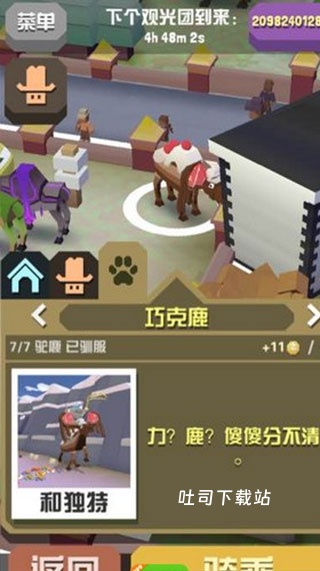 疯狂动物园内置作弊菜单_https://www.toolscha.com_模拟经营_第10张