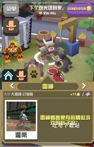 疯狂动物园内置作弊菜单_https://www.toolscha.com_模拟经营_第11张