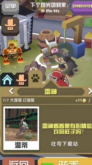 疯狂动物园内置作弊菜单_https://www.toolscha.com_模拟经营_第12张