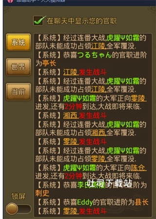 朕的江山国际服_策略卡牌_第3张_吐司下载站 朕的江山国际服_https://www.toolscha.com_策略卡牌_第3张
