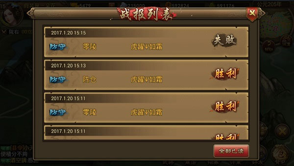 朕的江山国际服_策略卡牌_第4张_吐司下载站 朕的江山国际服_https://www.toolscha.com_策略卡牌_第4张