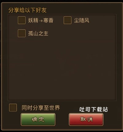 朕的江山国际服_策略卡牌_第5张_吐司下载站 朕的江山国际服_https://www.toolscha.com_策略卡牌_第5张