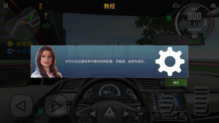 汽车模拟器2026版本_https://www.toolscha.com_赛车竞速_第7张