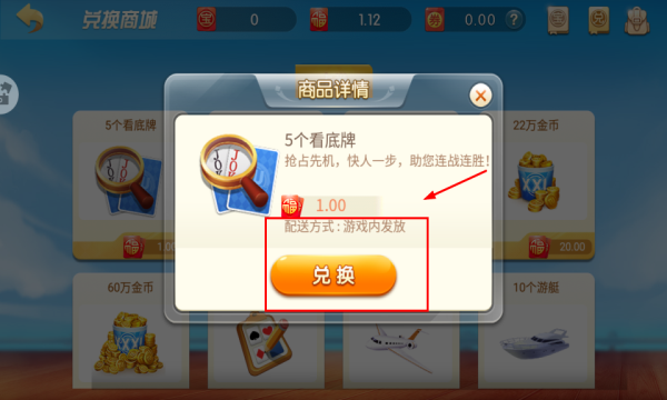中国象棋红包版_休闲益智_第2张_吐司下载站 中国象棋红包版_https://www.toolscha.com_休闲益智_第2张