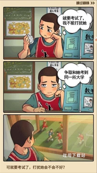 全民学霸红包版_https://www.toolscha.com_休闲益智_第2张