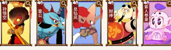 闹闹天宫2测试服_https://www.toolscha.com_角色扮演_第1张