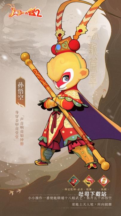 闹闹天宫2测试服_https://www.toolscha.com_角色扮演_第5张