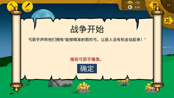 火柴人战争绿色钥匙版_休闲益智_第1张_吐司下载站 火柴人战争绿色钥匙版_https://www.toolscha.com_休闲益智_第1张