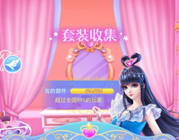 叶罗丽彩妆公主三国破解全部服装解锁_休闲益智_第2张_吐司下载站 叶罗丽彩妆公主三国破解全部服装解锁_https://www.toolscha.com_休闲益智_第2张