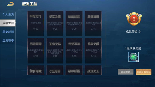 王者别嚣张破解版_https://www.toolscha.com_角色扮演_第2张