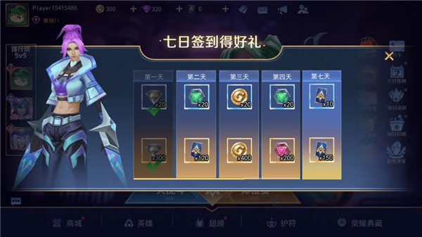 王者别嚣张破解版_https://www.toolscha.com_角色扮演_第3张