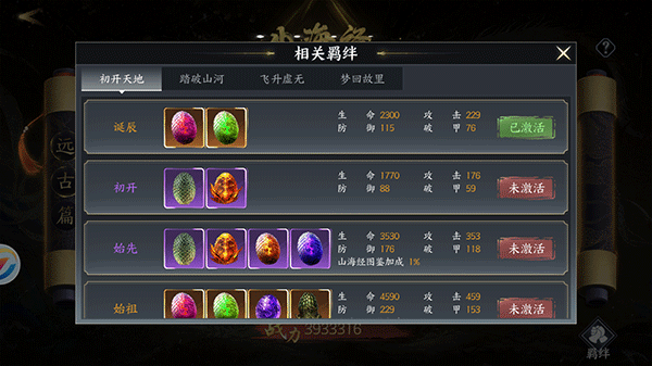 天堂魔狱无限灵玉版_https://www.toolscha.com_角色扮演_第2张