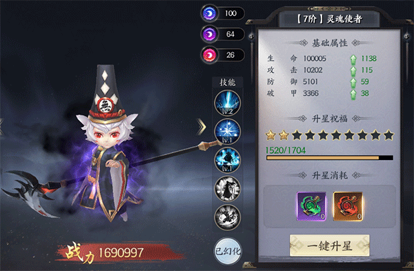 天堂魔狱无限灵玉版_https://www.toolscha.com_角色扮演_第3张