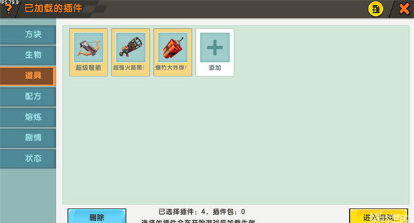 迷你世界玩家自制版本_https://www.toolscha.com_模拟经营_第7张