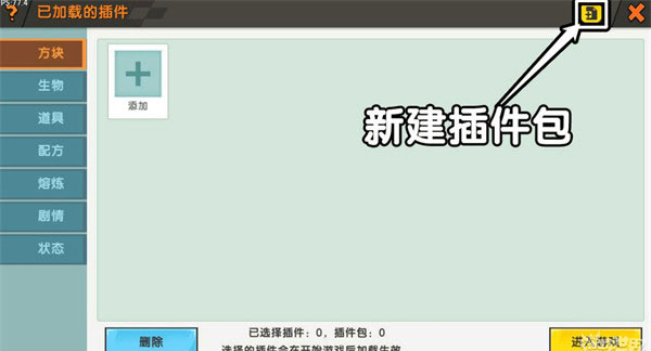 迷你世界玩家自制版本_https://www.toolscha.com_模拟经营_第6张