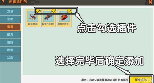 迷你世界玩家自制版本_https://www.toolscha.com_模拟经营_第9张
