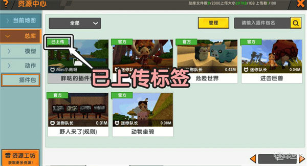 迷你世界玩家自制版本_https://www.toolscha.com_模拟经营_第13张