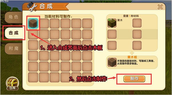 迷你世界玩家自制版本_https://www.toolscha.com_模拟经营_第15张