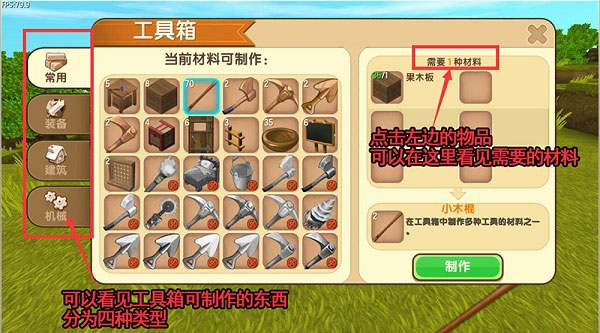 迷你世界玩家自制版本_https://www.toolscha.com_模拟经营_第17张