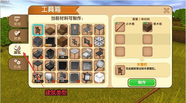 迷你世界玩家自制版本_https://www.toolscha.com_模拟经营_第19张