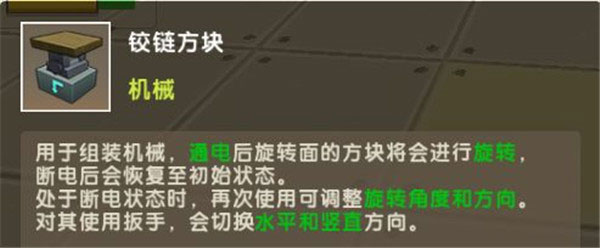 迷你世界玩家自制版本_https://www.toolscha.com_模拟经营_第22张
