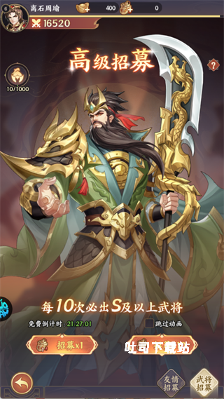 傲视神魔传_https://www.toolscha.com_角色扮演_第2张