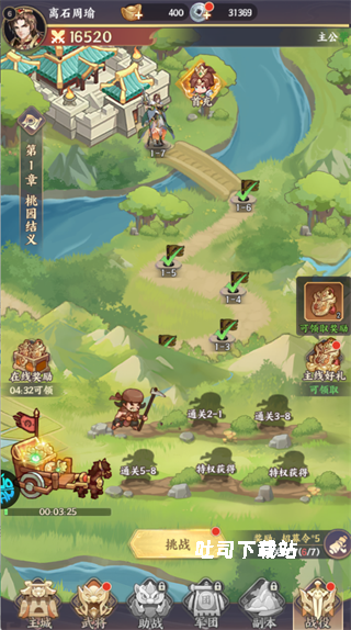 傲视神魔传_https://www.toolscha.com_角色扮演_第3张
