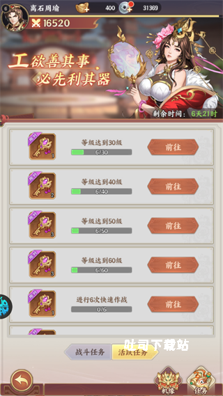 傲视神魔传_https://www.toolscha.com_角色扮演_第5张