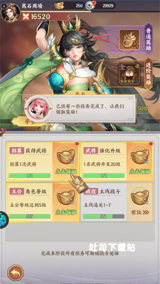 傲视神魔传_https://www.toolscha.com_角色扮演_第6张