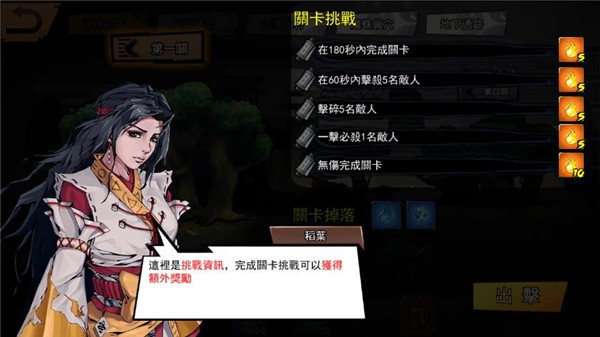 暗影忍者传说_角色扮演_第3张_吐司下载站 暗影忍者传说_https://www.toolscha.com_角色扮演_第3张