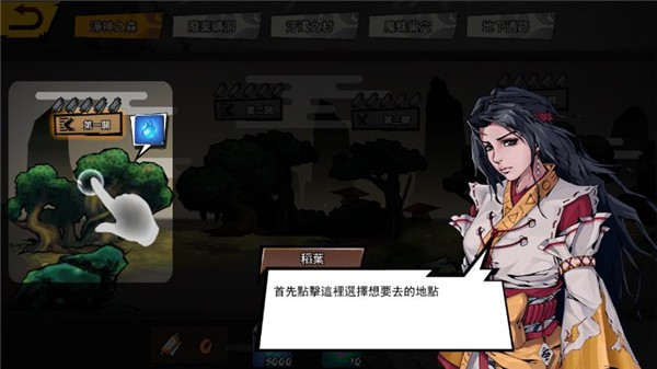 暗影忍者传说_角色扮演_第2张_吐司下载站 暗影忍者传说_https://www.toolscha.com_角色扮演_第2张