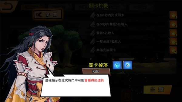暗影忍者传说_角色扮演_第4张_吐司下载站 暗影忍者传说_https://www.toolscha.com_角色扮演_第4张